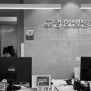 도영한방병원 이미지