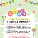 노엘피아노교습소 - 고양시 일산동구 탄중로 398 | 노엘피아노교습소