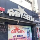 슈퍼스타K 코인노래연습장 이미지