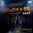 뮤지컬’’’’’’’’’’’’’’’’’’’’’’’’’’’’’’’’’’’’’’’’’’’’’’’’’’’’’’’’’’’’’’’’디스이즈잇&힙합’’’’’’’’’’’’’’’’’’’’’’’’’’’’’’’’’’’’’’’’’’’’’’’’’’ 이미지