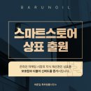 바른길특허법률사무소