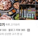 뒷고기공장
