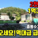 임고면-수성리-2