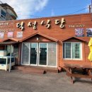 덕성떡집