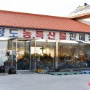농업회사법인 합자회사 가득
