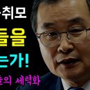 105명 공취모 명팔이들... 누가 이들을 미치게하는가!, 이합집산 떨거지들의 세력화... 벌써 시작된 차기 대통령 만들기!?, 어쩔 이미지