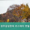 리스테이 연월 이미지
