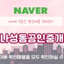 세종114공인중개사사무소 이미지