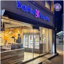 배스킨라빈스 산본금정점 이미지