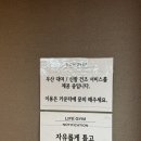 한국타이어포승공단서비스 | 포승 헬스장 라이프짐 | 포승 pt 추천