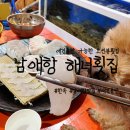 남애항 해녀횟집 이미지