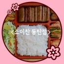 소이찬 이미지