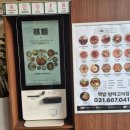 핵밥평택고덕점 이미지