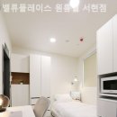 밸류플레이스원룸텔