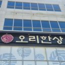 지봉빌딩2 | 부산 강서구 맛집 담백하고 맛있는 오리간장불고기가 있는 오리한상 방문 후기