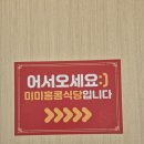 테크노중앙대로1길 | [대구 달성] 미미중화요리 현풍테크노폴리스점