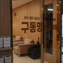 쾌유테라피