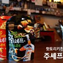 (주)핫토리