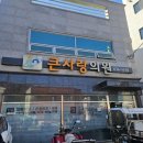 큰사랑의원 이미지