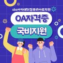 중급)엑셀의 꽃(함수/매크로) | 천안컴활학원 후기, 취업 준비라면 컴활이 필요한 이유