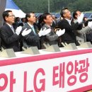 정도태양광발전소 이미지