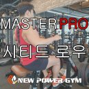 뉴파워짐 이미지
