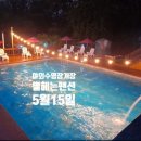 광명펜션 이미지