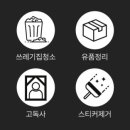 엠클린 이미지