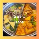 소담촌충주호암점 이미지