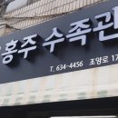 홍주수족관 이미지