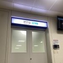 동안성병원내 매점 | 임신기록 6. 대구파티마병원 둘째 급속분만 자연분만 후기 (NICU)