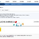 세무회계파트너다인 이미지