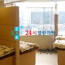 비타민내과의원 이미지