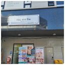 청라 무좀발톱 해결한 후기 네일위드유
