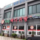 24시뼈다귀탕 네이버블로그