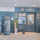 명륜진사갈비 미아역점 | 미아역 명륜진사갈비 무한리필 고기 맛집
