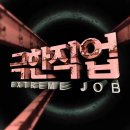 1월 31일 극한직업 과메기 택배 주문｜김천농수산 과메기 스마트스토어·연락처·후기 총정리