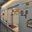 민수지화장품 | 동천동 윤곽관리 여드름흉터 라라필, 약손수기관리 수지동천점