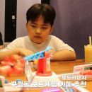 구월동 보드카페 추천 보드라운지 조용하고 깔끔해요