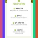 주식회사 스케줄코퍼레이션(스케줄해운대) | 대전에서 전국으로! 단체여행 맞춤형 버스대절 서비스 가이드