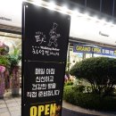 차성민과자점한마음점 이미지