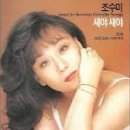 음악이야기/조수미노래/님이 오시는지 이미지