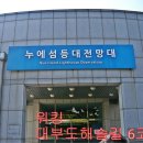 중앙하이츠 3차 앞 이미지