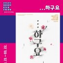 은평문화예술회관 이미지