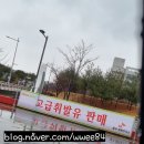 율곡행복주유소 이미지