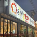 순이네양꼬치양다리구이 이미지
