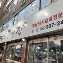 박서방고깃집 이미지