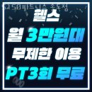 5150피트니스피티 네이버블로그
