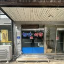 영진식당 티스토리