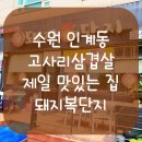 돼지복단지 이미지